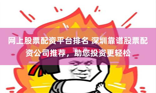 股票配资系统