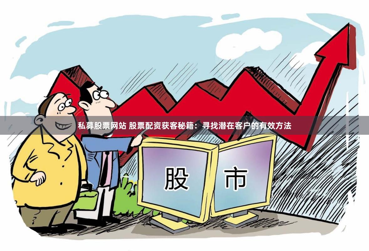《趣配资》深度解析：如何在股市浪潮中玩转资金杠杆？