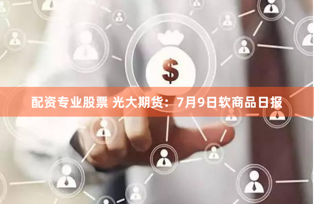 《融丰配资》深度解析：杠杆游戏背后的风险与机遇