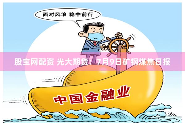 金河配资