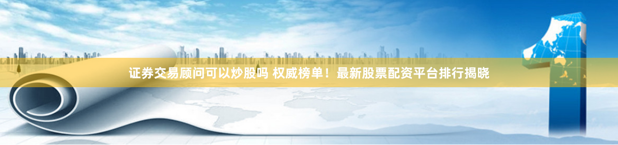 天盛优配app官方最新版介绍