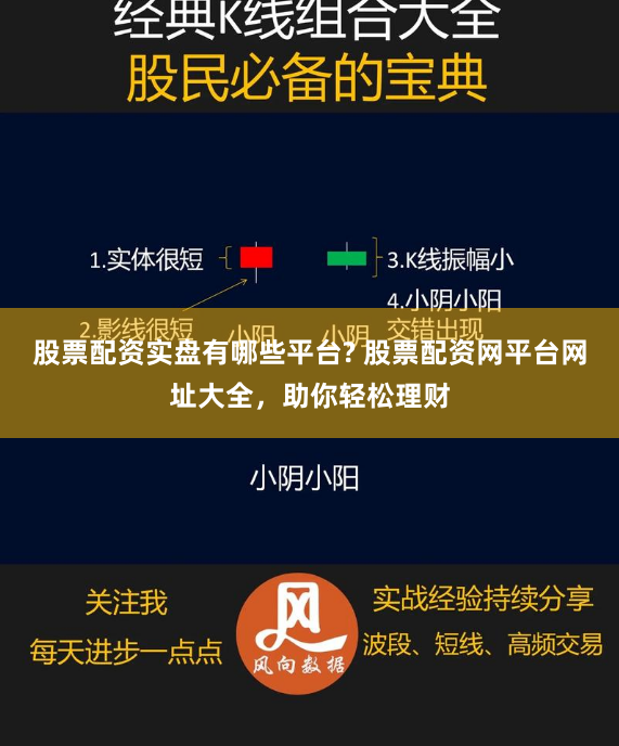 《中承配资》深度评测：杠杆背后的机遇与风险全透视