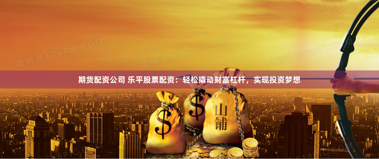 汇融优配官网