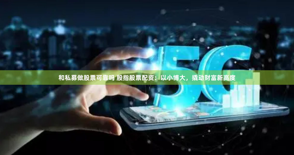 江苏配资公司