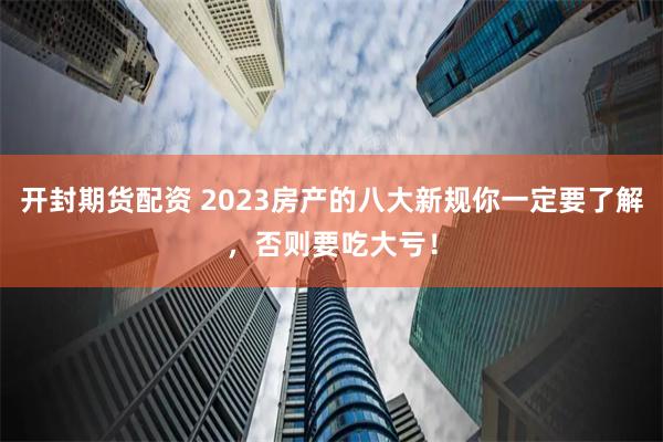 【财富杠杆术】股票配资：是天使还是魔鬼？一位老韭菜的深夜自白