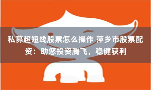 天津股票配资公司斯